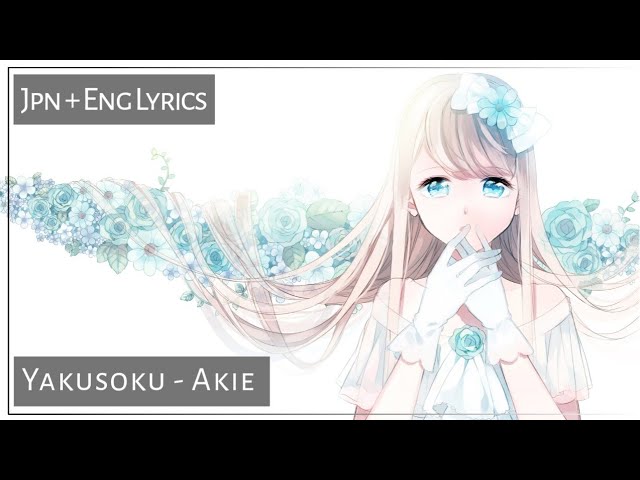 Japanese Sad Song Yakusoku Akie Promise Jpn Eng Lyrics Youtube Japanese Sad Song Yakusoku Akie Promise Jpn Eng Lyrics Youtube