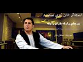 Ishaq khan new song baran rawala ishaqkhan viral pashtosongs foryou