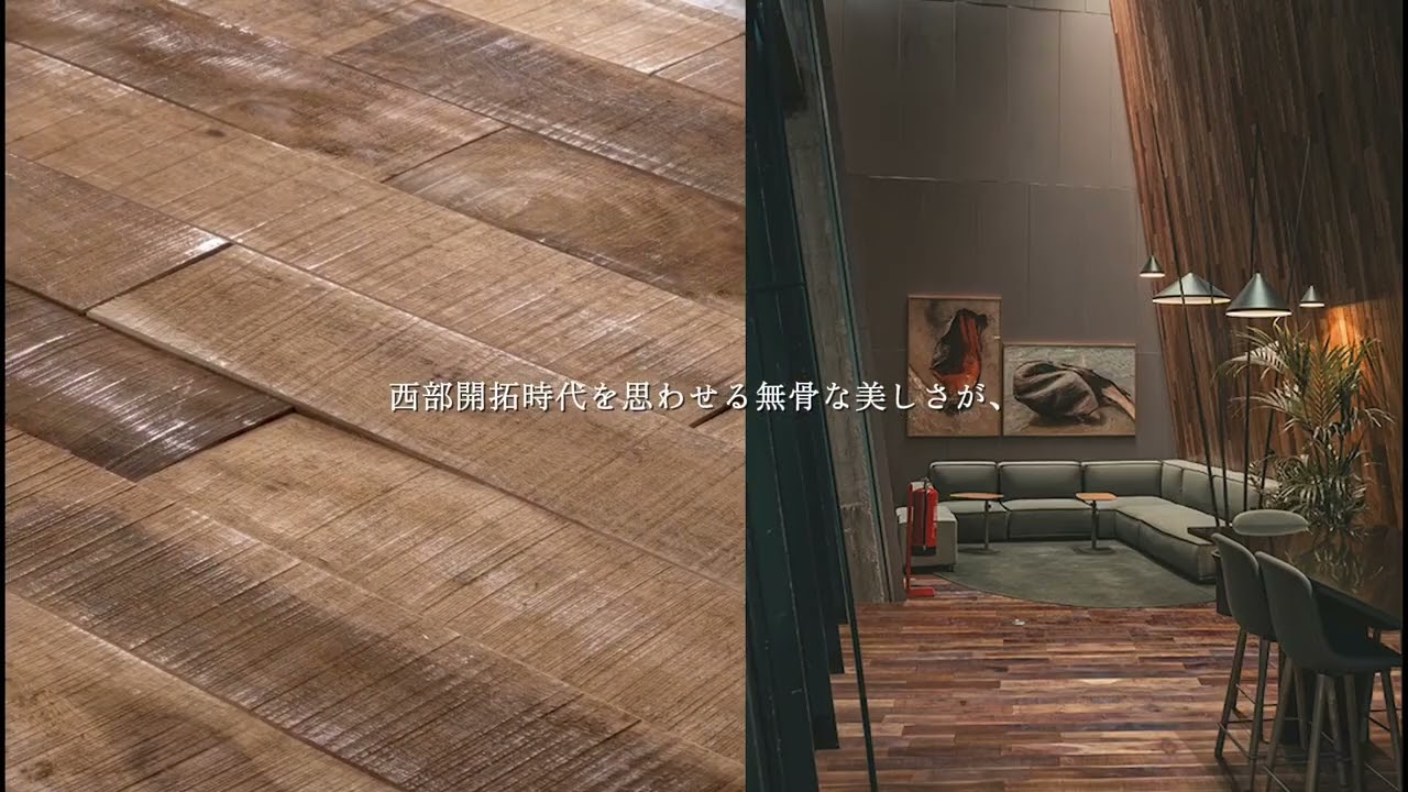 アカシア75幅 ラフ | 無垢・複合フローリング・不燃ボード｜NISSIN EX.