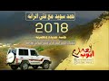 حمدسويد جلسه جديده2019تسجيلات النغم الحائر نجران مجمع السوادي خط المطار 