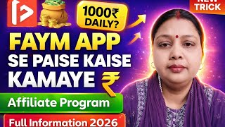Faym app se pese kese kamay | affiliate link kese banaye | full information 2026 | screenshot 1