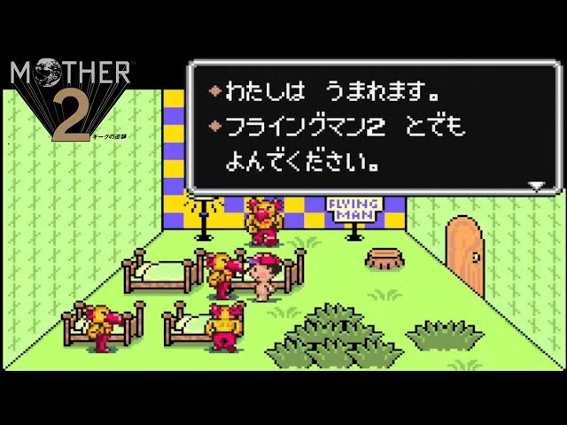 yoyoさん向け　レトロpc マザー　2枚等 MOTHER2】マザー2 実況生放送【レトロゲーム】#8 - YouTube