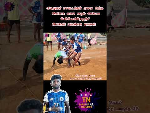 விருதுநகர் மாவட்டத்தில் தலை சிறந்தஅனியாக வளம் வரும் அனியாக செம்பொன்நெருஞ்சி அணியின் நம்பிக்கை நாயகன்