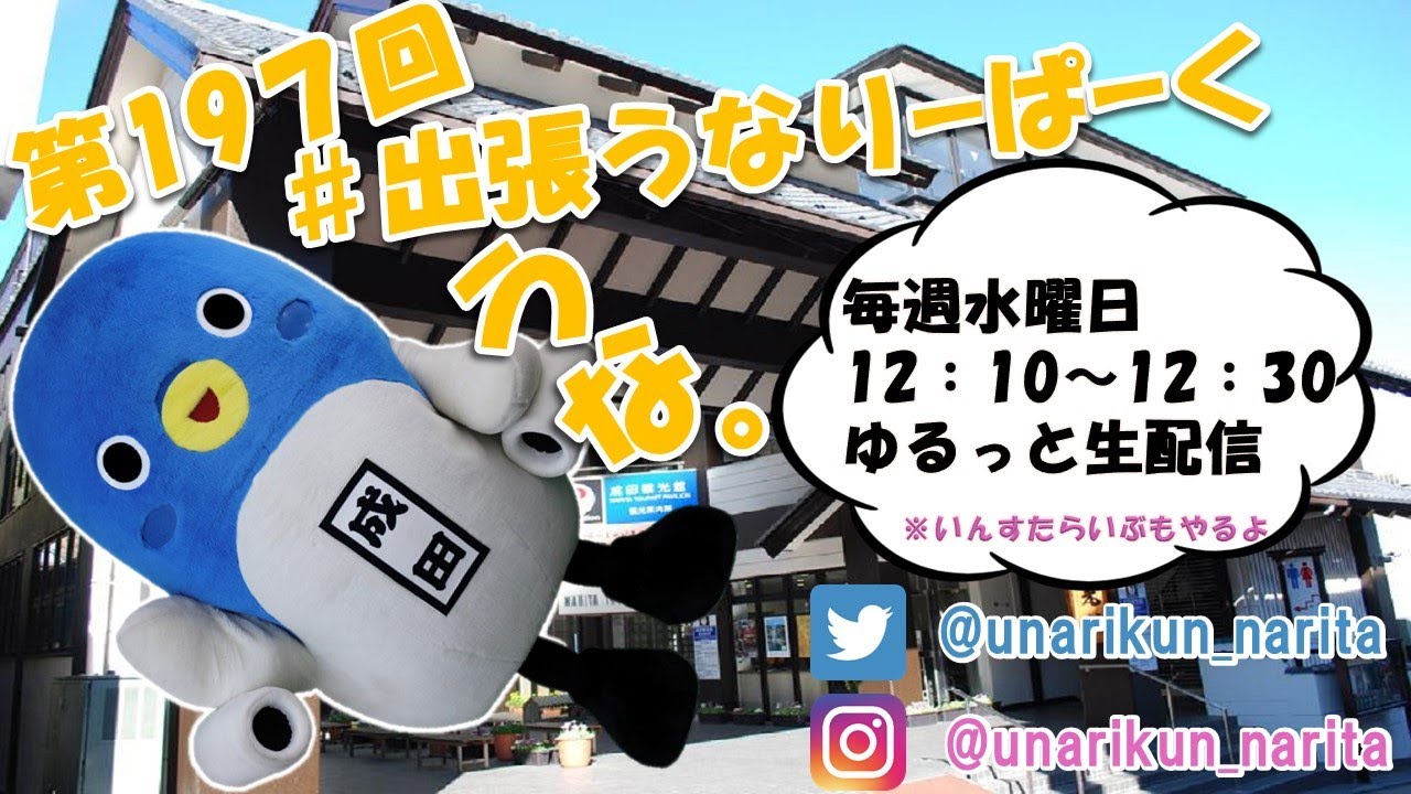 うなりくんと うたおう! おどろう! うな。 うなりくん なう！ - YouTube