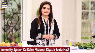 Immunity System Ko Kaise Mazboot Kiya Ja Sakta Hai? | Dr. Ayesha Abbas