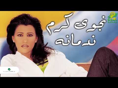 NAJWA KARAM - NADMANAH - 2001