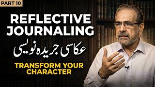Part 10: Maintaining a Reflective Journal - 2