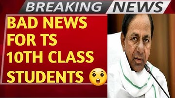 😱😱BAD NEWS FOR TS 10TH CLASS STUDENTS| TS SSC RESULTS DATE CONFIRMED|TS 10TH ALL PASS|TS SSC SUPPLY
