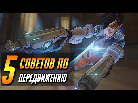 Video: Overwatch-gennemgang