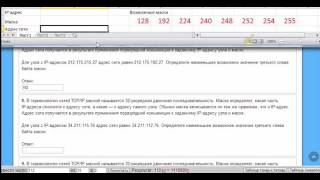 картинка: ЗАДАНИЕ №12 ЕГЭ по Информатике 2016 (Маски).Быстрый метод решения (Подробно).