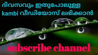 കാമുകി കാമുകന്റെ  ഫ്രണ്ടിനോട് കമ്പി സംസാരം ഒന്ന് കേട്ടു നോക്ക് 🍆🍆