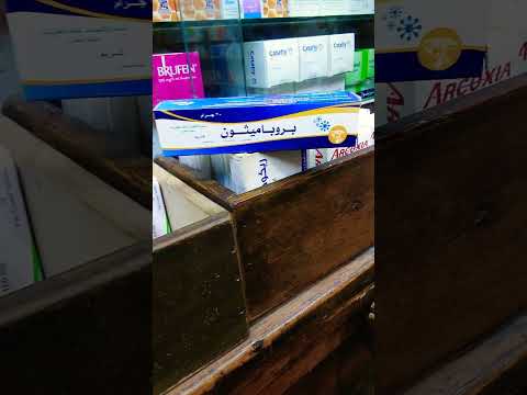بروباميثون افضل كريم لالتهابات الجلد والتسلخات ب الشفا