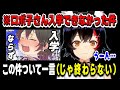 ロボ子さんがホグワーツレガシーをプレイできなかった件←レイブンクロー生ミオしゃからの追い打ち【大神ミオ/ロボ子/ホロライブ/切り抜き】