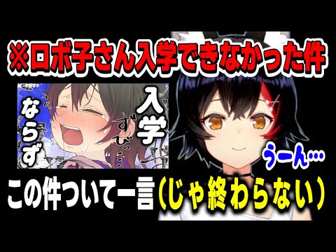 ロボ子さんがホグワーツレガシーをプレイできなかった件←レイブンクロー生ミオしゃからの追い打ち【大神ミオ/ロボ子/ホロライブ/切り抜き】