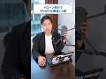 「ドローン飛行でやりがちな間違い3選」をバウンダリ行政書士法人 佐々木慎太郎が解説!