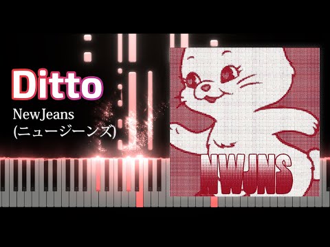 Ditto - NewJeans