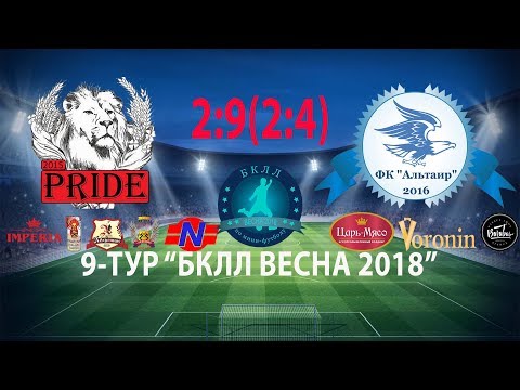 Видео к матчу PRIDE - АЛЬТАИР