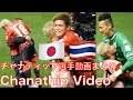 【4K】ชนาธิป สรงกระสินธ์ วีดีโอ Chanathip video(チャナティップ動画まとめ) 2019年5月4日北海道コンサドーレ札幌vsヴィッセル神戸