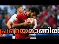 Pranayamanithu |Football Version|HD|Dw07|1080p¡