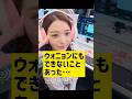 ウォニョンにもできないことあった @nanasensei777 #韓国語 #kpop #ive