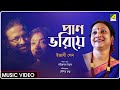 Prano bhoriye trisha horiye  rabindrasangeet music  indrani sen