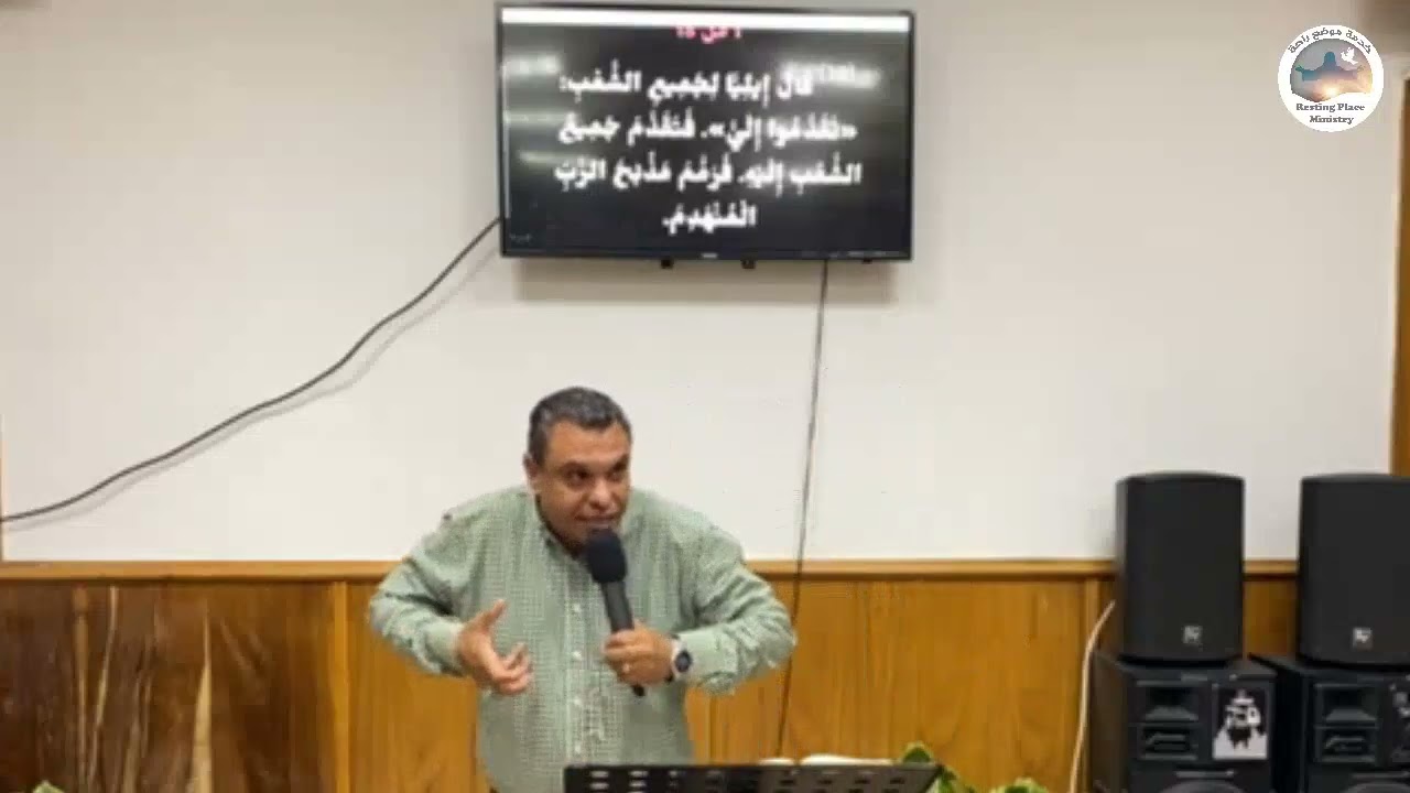 عظة بعنوان  ذبيحة إيليا وعمل المسيح سلسلة عظات إيليا جزء 15 10 2025
