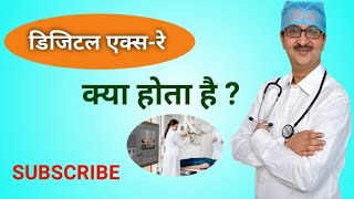 What is a digital X-ray? screenshot 3