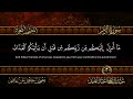 سورة الزمر الشيخ عبد الباسط عبد الصمد من الآية 53 الى الآية 56 00 سورة الزمر الشيخ عبد الباسط عبد الصمد من الآية 53 الى الآية 56 00