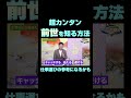 【前世】前世を知って自分の能力がわかるかも?※切り抜き『島田秀平のお開運巡り』#shorts #開運 #手相