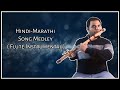 Hindimarathi songs medley flute instrumental