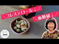 田舎の母さんが作る【らっきょうの醤油漬け】下処理と漬け方|栄養と効果効能|簡単にできる健康食品|#保存食 #田舎暮らし