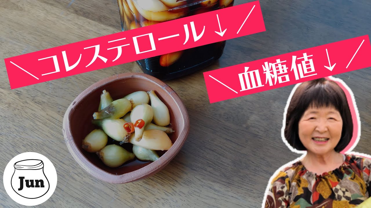 田舎の母さんが作る【らっきょうの醤油漬け】下処理と漬け方|栄養と効果効能|簡単にできる健康食品|#保存食 #田舎暮らし