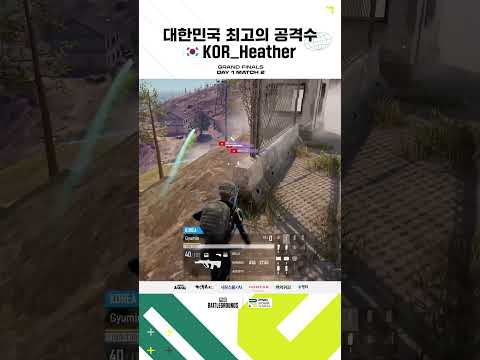 상대 팀을 부숴버린 피지컬 💪🏻 대한민국 최고의 공격수 KOR_Heather