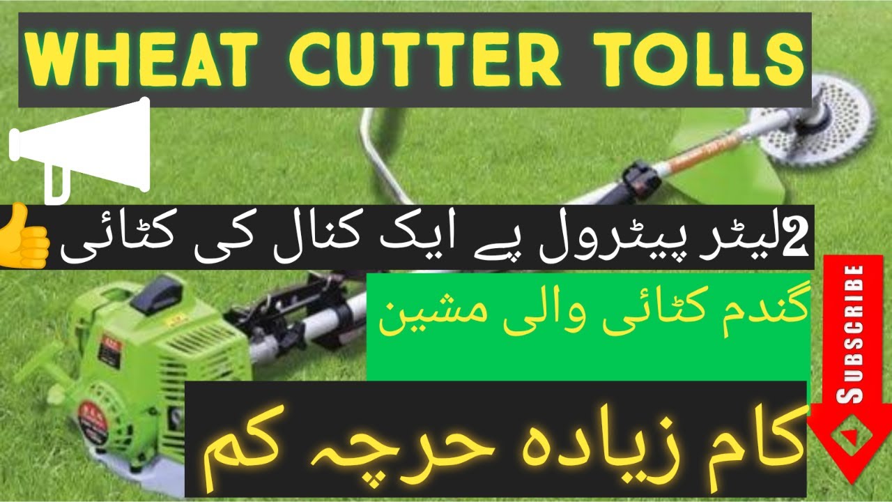 How to use wheat cutting tooL Mini Harvest Cutter Machine In Pakistan
