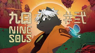 【九日ナインソール】何故見落としていたのか。＃2【吠黒コクバ】