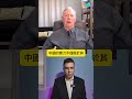 美國資深國安記者：中共早已對美發動全面戰爭！