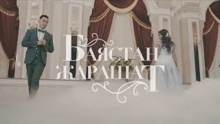 Баястан - Жарашат (2017)
