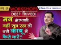             workshops by deep trivedi ws68  