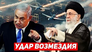 🔥Иран ударил по израильской военной базе в пустыне Негев | Израиль в ЯРОСТИ бомбит юг Ливана