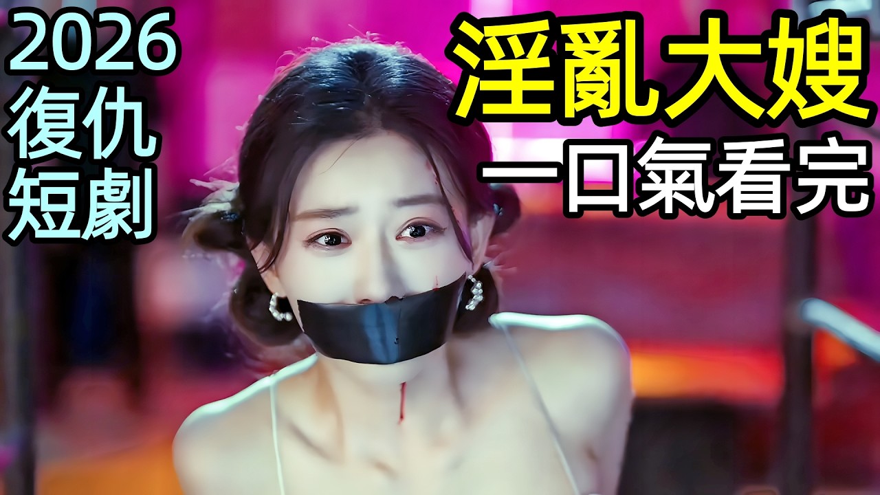 外賣員偶遇酷似亡故女友的大嫂