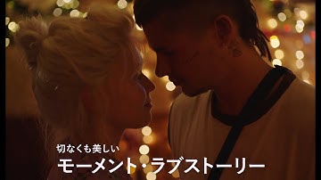 映画『ベイビーティース』新予告編