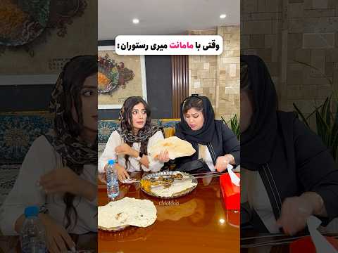واقعا با بابا حال میده