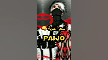 اغاني يبحث عنها جميع لعبين فري فاير الجزء الاول 