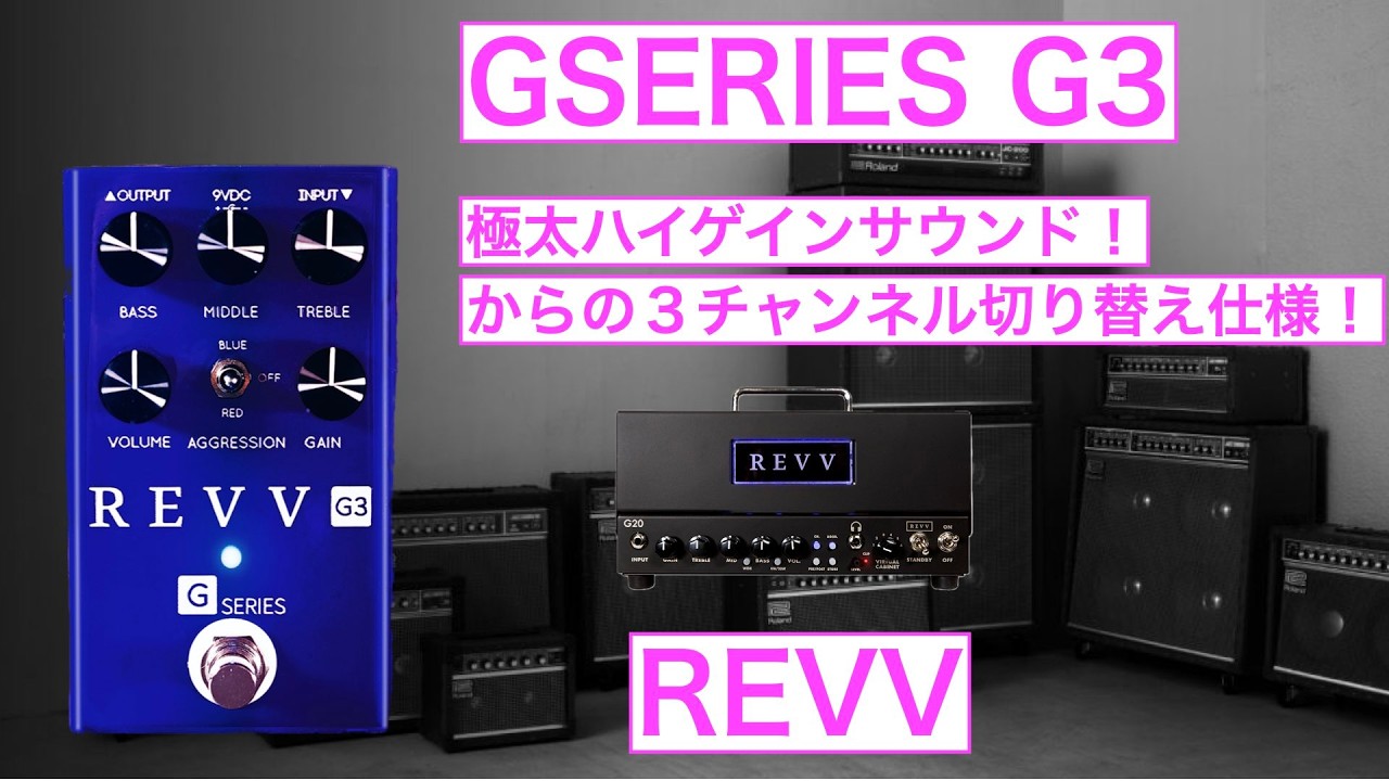 ギター REVV G3 Revv G3 V2 Distortion For Sale in Canada | Free Shipping