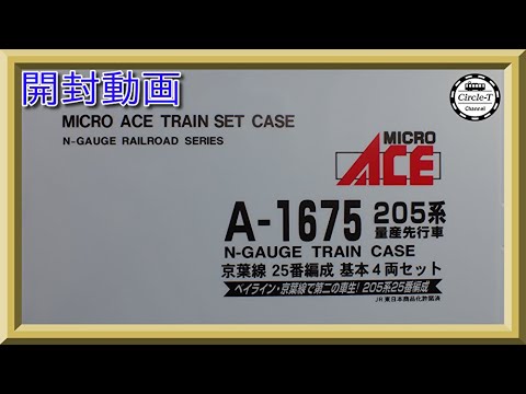 【ジャンク】マイクロエース 205系京葉線量産先行車 Nゲージ 6両セット 205系量産先行・京葉線25F増結6 | 鉄道模型店 Models IMON