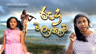 Rudu walakulu (රුදු වළාකුළු ) | Lili Entertainment | (Official Music Video)