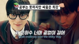 Download lagu 📚 혹시 스터디그룹에 들어오지 않을래? 요즘은 웹툰원작 드라마가 유행임!! : Raon - 은하수 너머 | 웹툰 '스터디그룹' OST [가사/해석/lyrics]