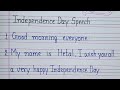 5 lines Speech on Independence day l Short Speech on Independence day l 5 lines speech on 15 August