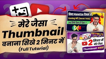 Manoj dey jaisa thumbnail kaise banaen | How to make thumbnail like manoj dey @ManojDey
