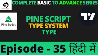 Pine Script v5 Type System : Type | Tutorial In Hindi | Episode -35